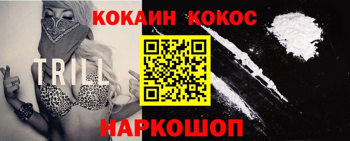Кокаин  COCAIN Fish Scale  Вход с VPN  Димитровград 
