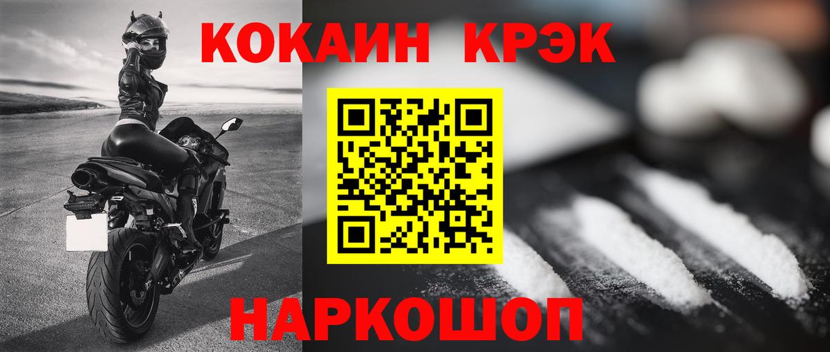 Кокаин 97% Димитровград