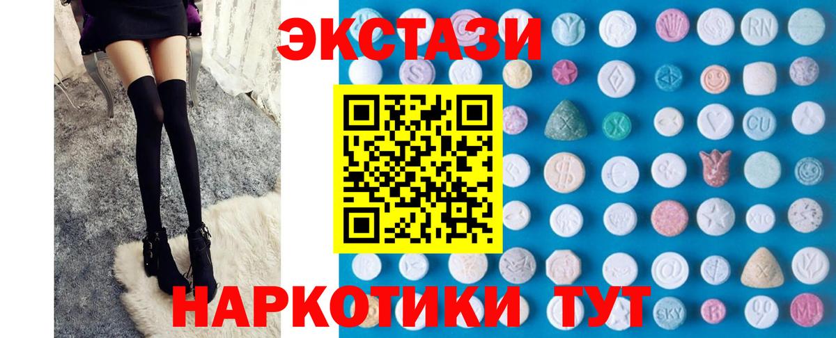 ЭКСТАЗИ диски Димитровград