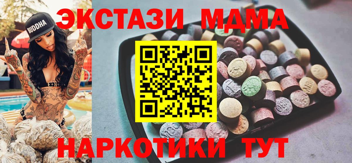 ЭКСТАЗИ 280мг  Экстази бентли  Вход с VPN  Димитровград 
