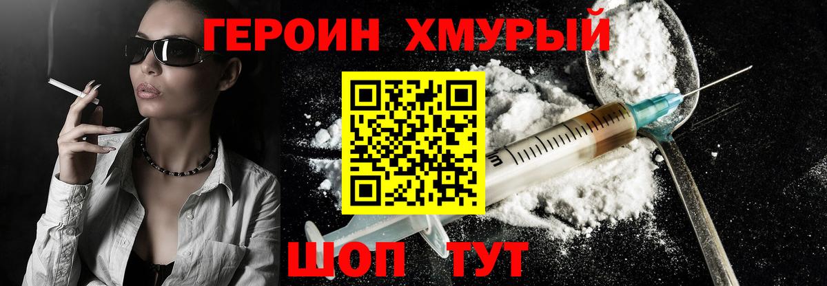 Героин афганец  Вход с VPN  Димитровград 