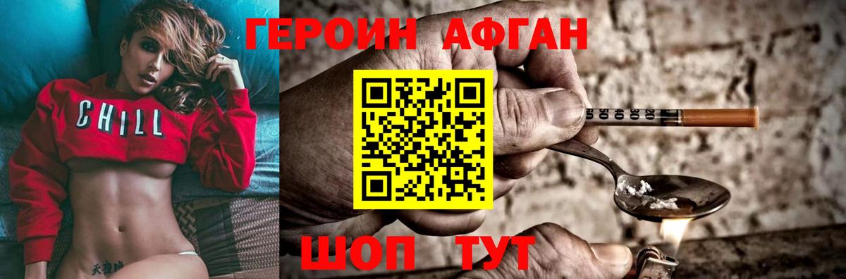 Героин VHQ Димитровград