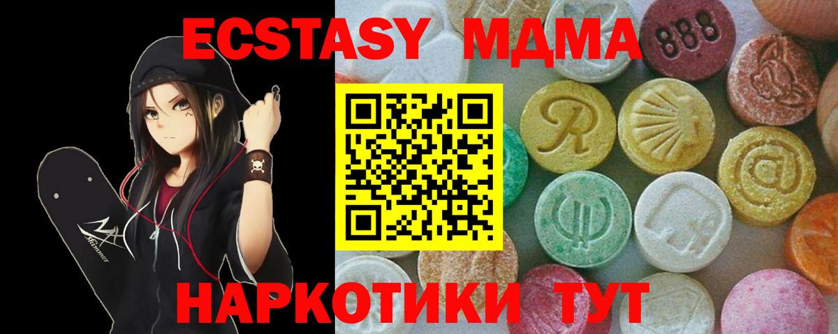 МДМА  MDMA Molly  Вход с VPN  Димитровград  МДМА crystal 