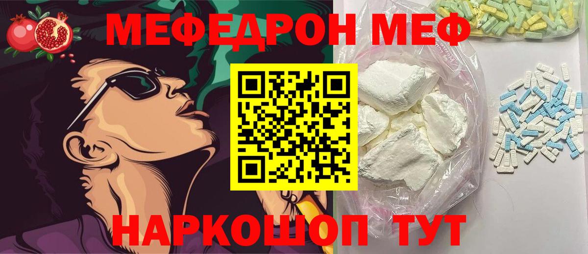 Мефедрон VHQ  МЯУ-МЯУ  МЯУ-МЯУ кристаллы  Димитровград  Вход с VPN 