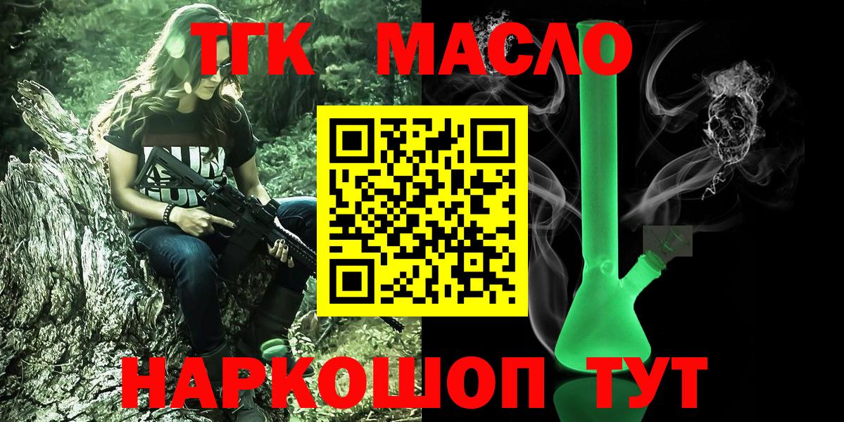 Дистиллят ТГК THC oil  Вход с VPN  сколько стоит  Димитровград 